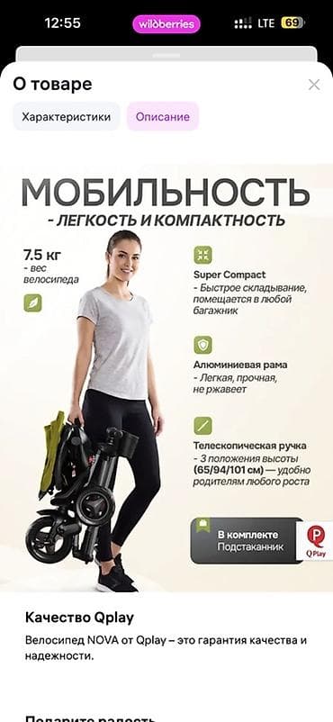 мини скейт: Детский велосипед, 3-колесный, 1 - 3 года, Б/у — 1