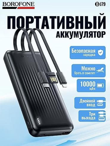 bluetooth kit: Портативный аккумулятор BOROFONE (модель BJ79) - Емкость 10000 мА·ч - — 1
