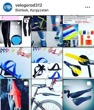 выкуп велосипедов: ВЕЛОэкипировка и ВЕЛОаксессуары для велосипедистов по низким ценам — 2