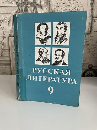 solutions third edition: Кыргызский язык, 10 класс — 4