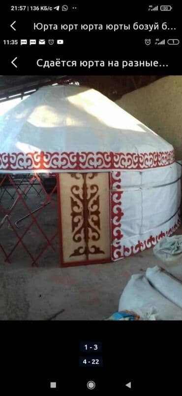 пять ночей у фредди: Юрта юрты юрты юрта юрта юртырт юрта юрта боз уй боз уй бозуй бозуй — 6