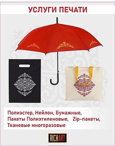 надпись на футболках: Услуги печати RICHART Нанесение принтов и логотипов на широкий спектр — 2