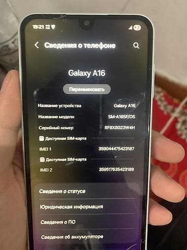 a 21: Samsung Galaxy A16, 256 ГБ, цвет - Серый, 2 SIM — 3