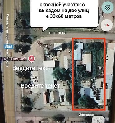красно степная: 18 соток, Для строительства, Красная книга — 2