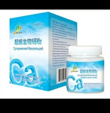 кофе в капсулах бишкек: Кальций для здоровья 🥰. Производитель фирма ХуаШен. Оригинал — 3