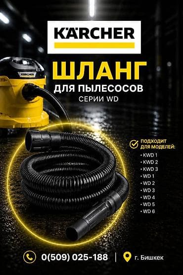n 95: Мешки пылесборники фильтры и аксессуары для пылесосов моделей karcher — 10