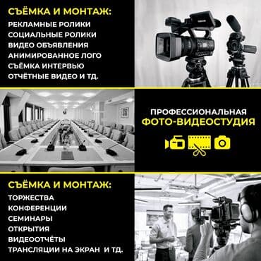 школа конструирования и моделирования одежды: Видеосъемка, Фотосъёмка | Студия, С выездом | Съемки интервью, Видео портреты, Фотосессия — 1