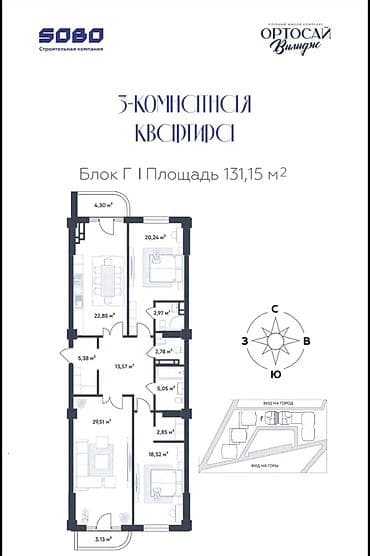 3 комнаты, 131 м², Элитка, 3 этаж, Готовая ПСО (под самоотделку) — 2