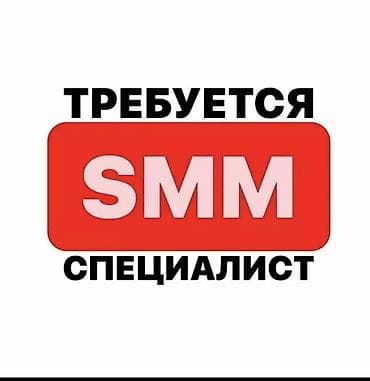 SMM-специалист