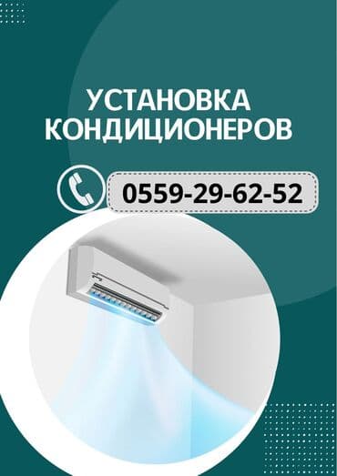 заправить кондиционер в машине цена: Установка кондиционеров Кондиционер установка Установка кондиционеров — 1