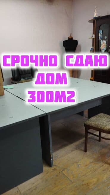 300 м², 8 комнат, Бронированные двери