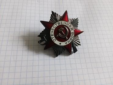купить золотое кольцо бишкек: Юбилейный орден отечественной войны 1985г — 2