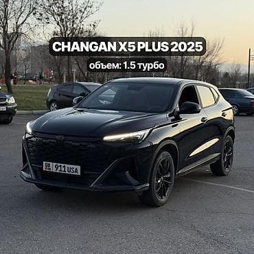 byd song plus ev 2025: Changan X5 Plus: 2025 г., 1.5 л, Автомат, Бензин, Кроссовер — 2