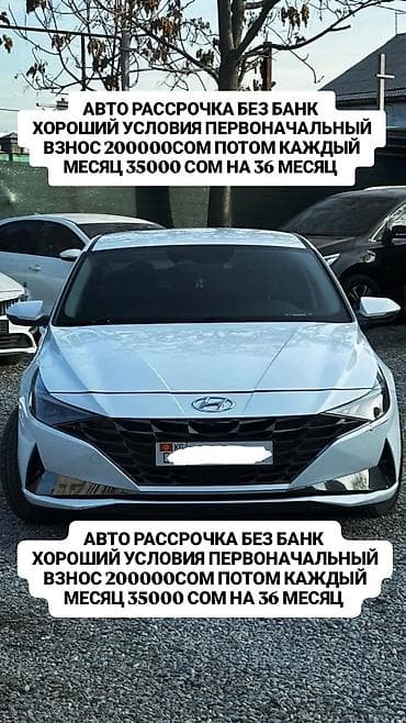 camry 2 4: Hyundai Avante: 2020 г., 1.6 л, Автомат, Гибрид, Седан — 6