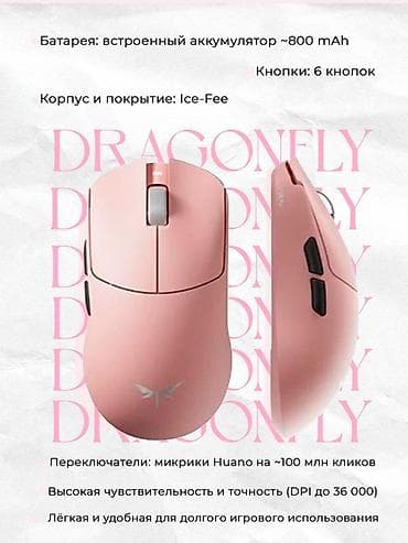 logitech 102: Игровая мышь VGN Dragonfly F2 Pro Max Ключевые характеристики: - — 2