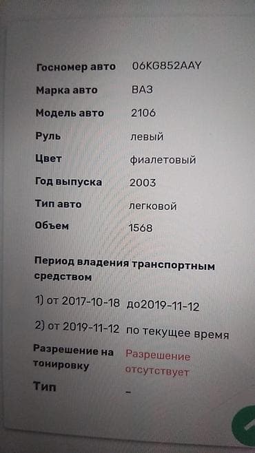 ваз лада 2001: ВАЗ (ЛАДА) 2106: 2003 г., 1.6 л, Ручные, Седан — 3