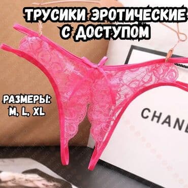 женские турси: Трусики, С кружевом, Гипюр, Китай — 1