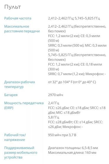 дрон сельскохозяйственный: Дрон — 2