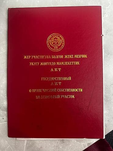 1 room: 16 соток, Для строительства, Договор купли-продажи, Тех паспорт, Красная книга — 2