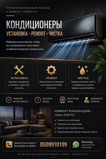 ЖАРА НЕ ДАЁТ СПОКОЙНО ЖИТЬ? ❄️ Пора установить кондиционер и at lalafo.kg ЖАРА НЕ ДАЁТ СПОКОЙНО ЖИТЬ? ❄️ Пора установить кондиционер и