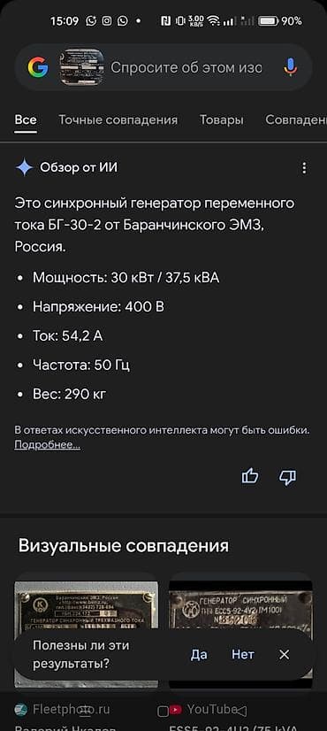 мебель бишкек табылга: Генераторлор — 6