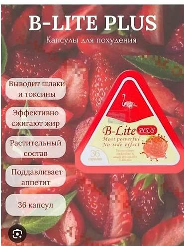 B-Lite Plus — капсулы для снижения веса. Основные заявленные