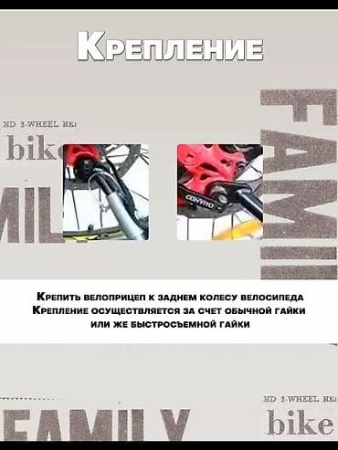Балдар дүйнөсү: Новый детский велоприцеп 2 в 1 для двоих детей (трейлер/коляска) — 6