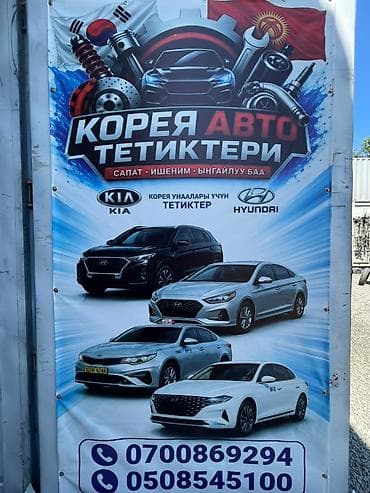 корея запчаст: Корейские автозапчасти для Hyundai и KIA. - Широкий ассортимент — 1