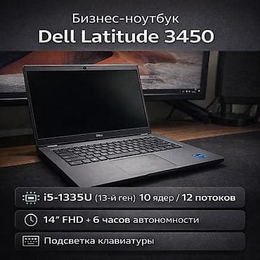 play psp: Ноутбук Dell Ультрабук, Intel Core i5, ОЗУ, RAM: 16 ГБ, Dell Latitude — 1