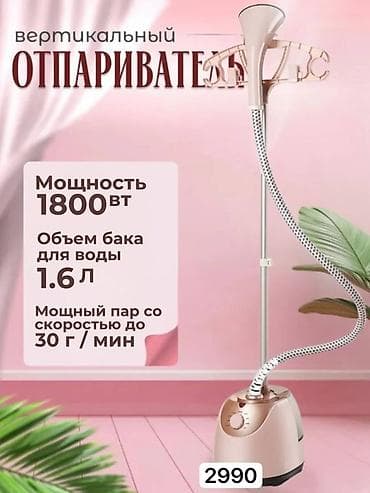 swift 1: Отпариватель Вертикальный, 1,5 л — 3