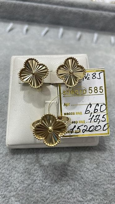 armani code: Золотые украшения 585-пр.Берекет гранд 62-место.За грамм 9500сом — 8