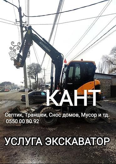 трактор т75: Экскаватор | Траншеи — 2