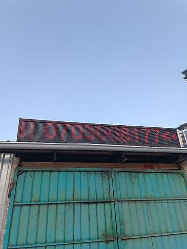 Сулуулук салондору үчүн жабдуулар: Светодиодная бегущая строка для наружной рекламы.длина 3метра высота — 2