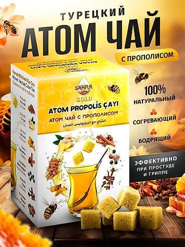 корица: Травяной натуральный ATOM чай с прополисом Sahra-Gold Добро пожаловать — 1