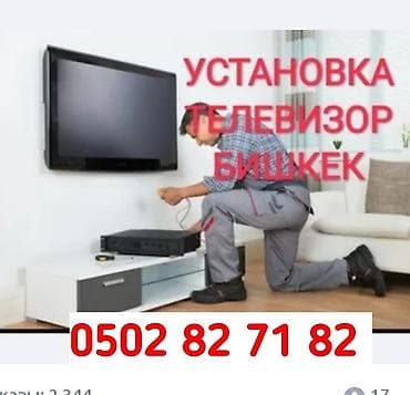 Электрики: Установка телевизора на кранштейн люстра карнис и другие — 3
