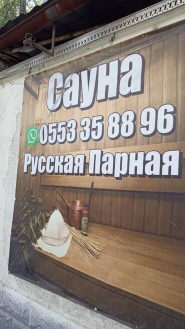 баня гагарина: Баня, Сауна | Бассейн, Бильярд, Комнаты отдыха — 1