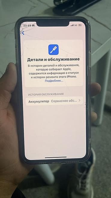 IPhone 11 Pro Max, Б/у, 256 ГБ, Белый, 73 %