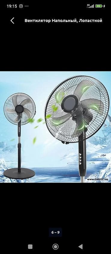 room fan: Пол желдеткич - аппарат менен. Корпустагы башкаруу панелинен тышкары — 2