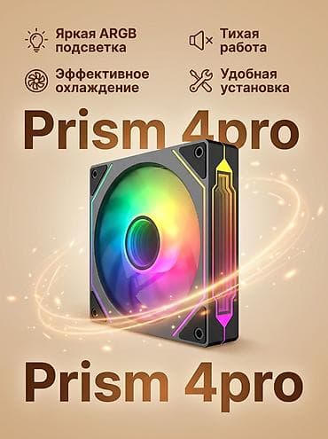 Система охлаждения для ПК, Вентилятор, Для корпуса и блока питания