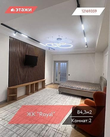 Продажа квартир: 2 комнаты, 84 м², 3 этаж — 1