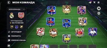 solutions elementary: EA SPORTS FC Mobile — ОВР 122.цена 2000сомов выгодно Состав (схема — 1