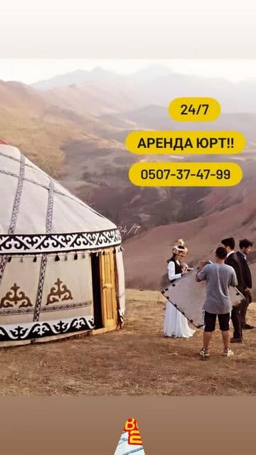 где можно купить палатку для отдыха: Юрта в аренду юрта юрта в аренду боз уй юрта боз уй юрта палатка в — 1