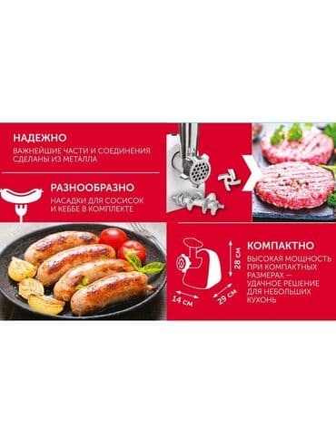 haley мясорубка: Мясорубка, Новый, Самовывоз, Бесплатная доставка, Платная доставка — 4