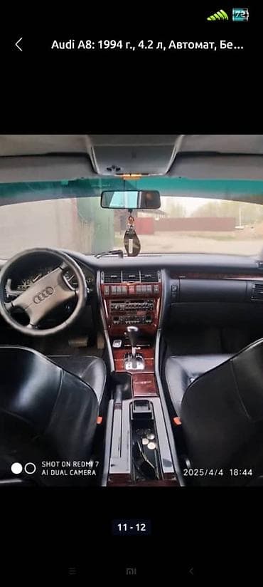 продам ауди а8: Audi A8: 1994 г., 4.2 л, Автомат, Бензин, Седан — 7