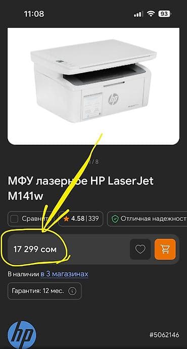 МФУ лазерное HP LaserJet M141w ✅ Wi-Fi Direct, Apple AirPrint