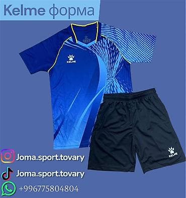 Спортивная форма Kelme (комплект) - Комплектация: футболка + шорты -