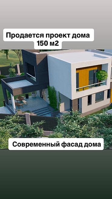 Дизайн, проектирование: Проектирование | Дома — 2