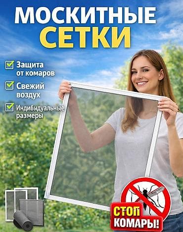 Жумшак эмерек үчүн каптамалар: Чиркей тору, Башка түрү, Буюртмага, Акысыз жеткирүү — 1