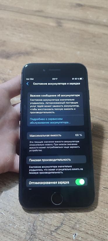 11 pro max: IPhone 8, Б/у, 64 ГБ, Черный, Чехол, 69 % — 7