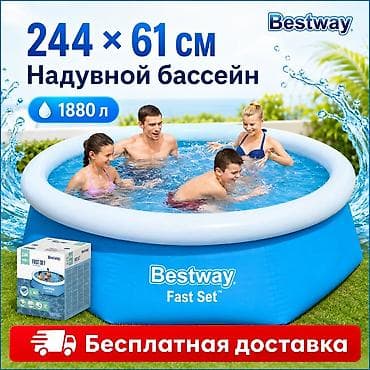 Надувной бассейн Bestway Fast Set 244×61 см Бассейн надувной семейный — 1